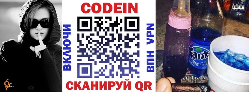Кодеиновый сироп Lean напиток Lean (лин)  Дивногорск 