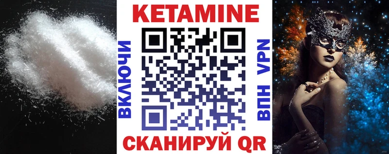 сайты даркнета состав  Дивногорск  Кетамин VHQ 