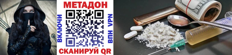 МЕТАДОН VHQ  Дивногорск 
